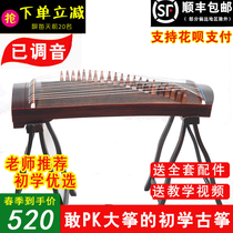 Small guzheng portable 90 100 paulownia guzheng beginner children adult 21 string mini finger practice