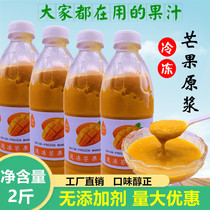 Frozen mango puree frozen mango juice fruit towards mango thick milk tea shop commercial non-concentrated juice 980ml