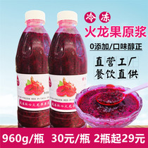 Frozen dragon fruit juice Red heart Dragon fruit raw berry meat freshly squeezed milk tea shop special commercial non-concentrated color grading