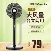  Rongshida electric fan Floor fan Household dormitory vertical big fan Desktop electric fan Mute desk fan Student shaking his head