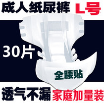 Paper diaper old man with stickup style old paper urine pants special price old postpartum urine not wet with big number big number