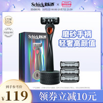 Schick comfortable razor Super running gift box 5 layer net Red mens Little Black Panther razor metal razor