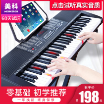 Meike electronic piano 61 key adult children beginner teacher teaching home multi-function teaching professional 88