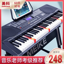 Meike electronic keyboard multi-functional adult children Adult young teacher professional piano 61 keys Student beginner beginner piano 88