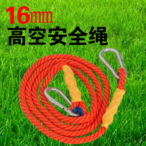 Safety rope wear-resistant aerial work safety rope air conditioning installation nylon rope outdoor rope seat belt plus extension rope