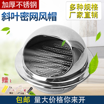 extra-thick stainless steel 304 hood exterior wall windproof hood range hood louver breathable exhaust system air outlet cap