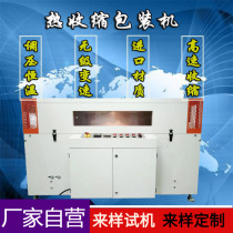 Guangzhou New Era Shrinkage Machine Heat Shrink Film Packaging Machine Plastic Sealing Machine Film Packaging Machine Automatic Shrinkage Machine