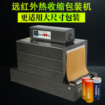 Cutlery Shrink Machine Sleeve Film Machine Cosmetic Gift Box Heat Shrink Film Machine Mouth Shrink Machine Manufacturer Battery Shrink Machine