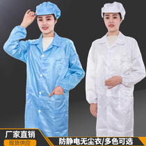 Dust-proof anti-static coat button coat electronic workshop dust-free clothing protective overalls men's and women's lapel buttons