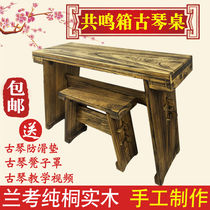 Paulownia wood paint-free portable handmade Chinese learning resonance box guqin table stool Fuxi Zhongni style detachable guqin table