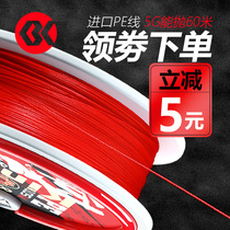 Simando China red PE line Asian water drop wheel special long throw smooth imported glue vigorously horse fish main spinning wheel