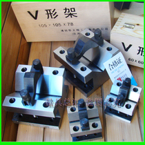  Precision V-shaped frame Steel V-shaped iron 60 60mm105 105mm Scribing v-shaped iron V-shaped fixture V-shaped table