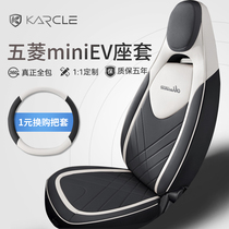 22 Five-in-five Magina Light MiniEV Macaron Special Car Cushion All Season Universal Full Package Seat Cover Leather Seat Cover