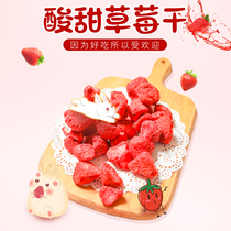 Sweet and sour strawberry dried 15g rabbit guinea pig Chinchilla snack rich in VC