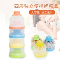 Out of the milk artifact baby baby portable milk powder box VAT sealed can moisture-proof large-capacity supplementary food box