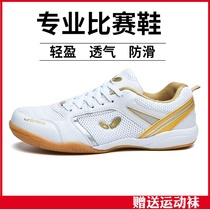 Professional ping pang qiu xie mens shoes womens shoes shoes match training tendon sports shoes breathable damping non-slip