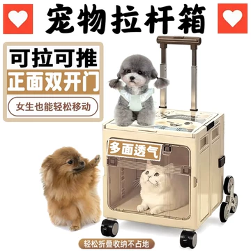 猫咪航空箱带轮子-猫咪航空箱带轮子促销价格、猫咪航空箱带轮子品牌- 淘宝