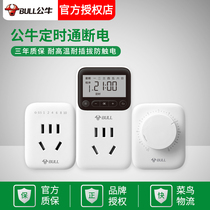 Control switch plug timer charging electric car water heater automatic power-off timer when public bull timing socket