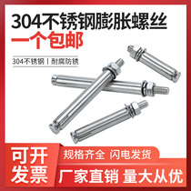 GB 304 Stainless Steel Expansion Screw Expansion Bolt Screw Expansion M6M8M10M12