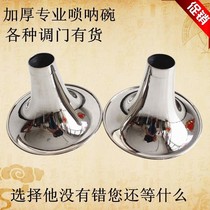 Folk suona bowl pure copper old-fashioned padded suona horn bowl suona card Bowl playing instrument accessories tune