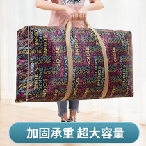 Woven bag moving bag quilt quilt snakeskin luggage pocket large capacity storage bag canvas Oxford cloth