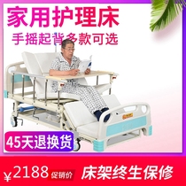 Home care bed for the elderly to turn over Multifunctional Medical with defecation hole paralysis bed manual hospital patient
