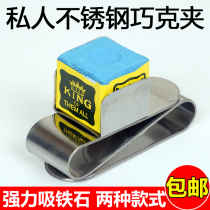 Suction Stainless Steel S Shaped Smart Chuck Dexterous Powder Jacket Strong Magnetic Gun Powder Metal Clip Billiard accessories match