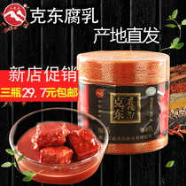 Kedong fermented bean curd authentic 250g * 3 bottles of plastic altar red bean curd bean curd Heilongjiang specialty Keshan curd bean curd