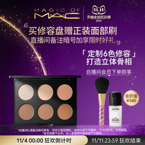 (Live exclusive) MAC charm can be customized flawless six-color repair plate to brighten the face