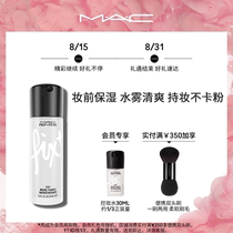  (Official)MAC charm moisturizing makeup setting spray Makeup control water Summer long-lasting oil control oily skin