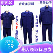New fire service cap jacket suit blue summer short sleeve tooling winter thickened uniform spring and autumn suit