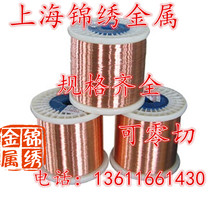 1mm copper wire Bare copper wire T2 copper wire Red copper wire Red copper wire Conductive copper wire Pure copper wire