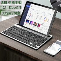 Suitable for 10 1-inch Jumper EZpad 7 Tablet pc EZpad 8 Wireless Bluetooth keyboard and mouse