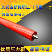 Applicable Kyocera 3500i 4500i 5500i 4501i 3501I Fixing down roller Pressure roller Rubber roller