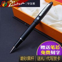 Picasso signature pen 932 Frosted Black Jewel pen men ladies gift metal ball water pen gift box