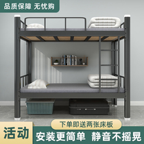 Upper and lower bunk iron frame bed Double-decker staff dormitory student widened high and low bed thickened simple wrought iron single bed