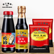 Pearl River Bridge Oyster Oil 148g Gold Label 150ml Bean Sauce 60gx2 Bag Kitchen Condiment Seasoning Small Suit