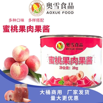 Aoxue food peach white peach pellet jam 2kg milk tea fruit tea dessert bakery shop commercial raw materials