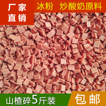 Hawthorn chips diced fried yogurt cold shrimp lotus seed porridge Hawthorn crushed grain ice powder raw peanut 5kg