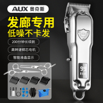 Oaks hair clipper oil head electric clipper artifact shaving hair clipper Professional Beauty Hair Salon home barber shop dedicated
