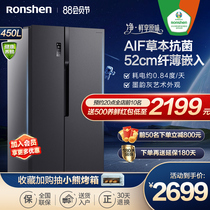 Rongsheng 450L double door-to-door refrigerator household air-cooled frost-free energy-saving frequency conversion slim can be embedded in the refrigerator