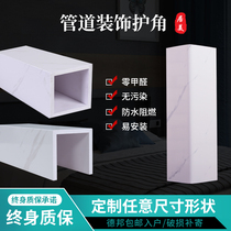 Under the water pipe decoration corner protection cover bathroom kitchen gas pipe pvc guard plate cover ugly guarantee artifact