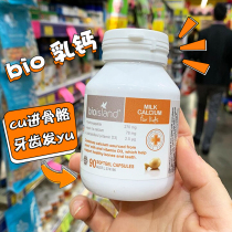 Australia Bio Island milk calcium 90 natural liquid milk calcium Newborn Baby Baby Baby calcium supplement