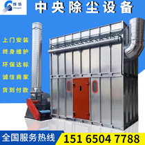 Woodworking central dust removal equipment furniture workshop pulse bag dust box dust recovery welding smoke filter cartridge dust collector