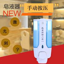 Commercial hand sanitizer soap container plastic non-punch press Wall Wall manual toilet hotel dedicated