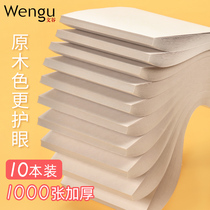 1000 pieces of draft paper free of Mail students use 16k real-time grid examination special thin cheap white paper book college beige eye care paper Mathematics true color thick paper blank wholesale