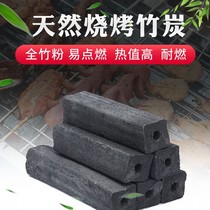 Night elf quick-burning barbecue carbon square combustible charcoal fire-free home picnic barbecue charcoal greenhouse warming block