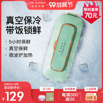 Living elements vacuum cold heat preservation lunch box heat preservation office workers fresh lunch box hot rice artifact toilet box