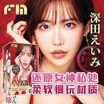 FM Name Instrumental Aircraft Cup Cooked Womens Real version of inverted die Cup True Yin Men with Emotional Supplies Hashimoto has the dish Deep Field Wing Beauty