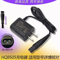 General Philips shaver Series 6000 S5000 S7000 S8000 S9000 charger cable